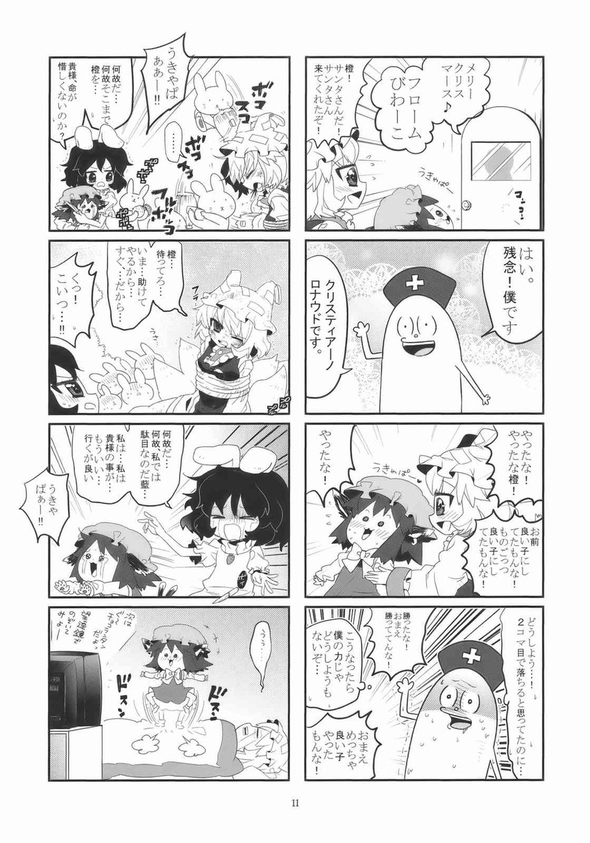 yakumo ran, chen, inaba tewi, and yagokoro (touhou) drawn by choborau_nyopomi