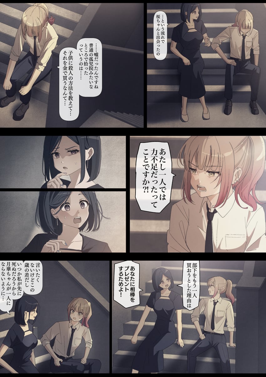 kogure ruka and kuromine chiharu (sakura no sekai) drawn by tsuruse