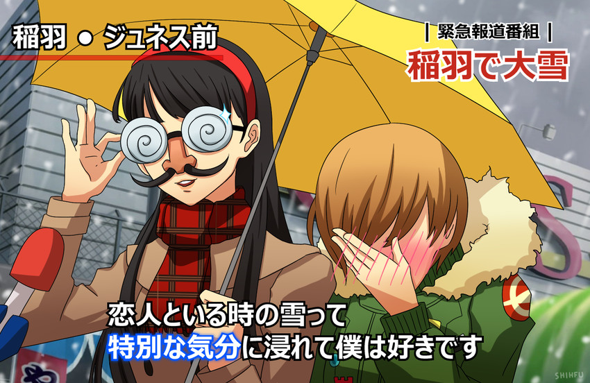 satonaka chie and amagi yukiko (persona and 1 more) drawn by eggloaf