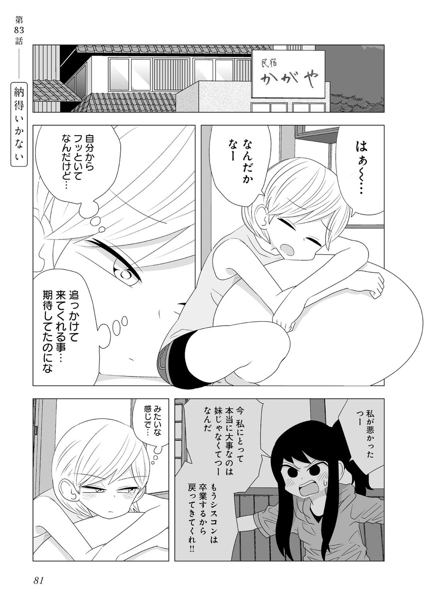 daidou ayumu and kagaya tsubomi (original) drawn by mochi_au_lait