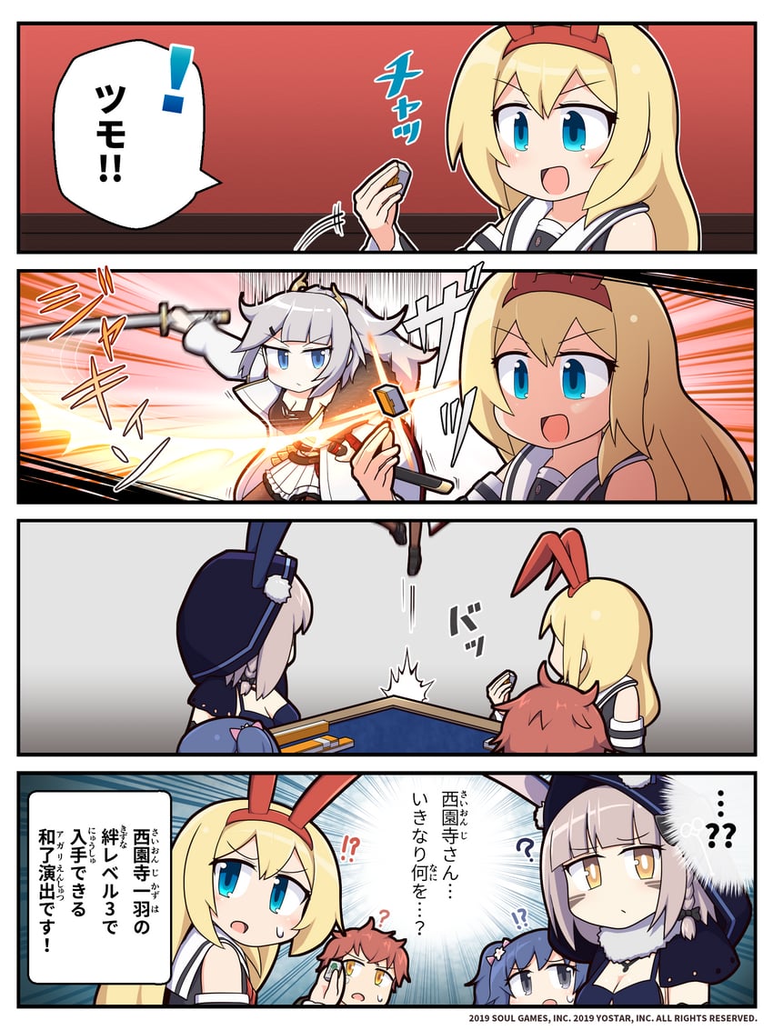 mikami chiori, kaavi, nanami reina, takigawa natsuhiko, and saionji kazuha (mahjong soul) drawn by epiphone_(flet06)