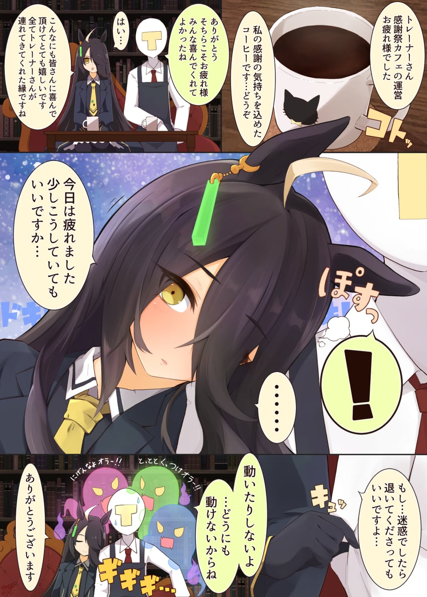 trainer, manhattan cafe, and t-head trainer (umamusume) drawn by hituzininareta