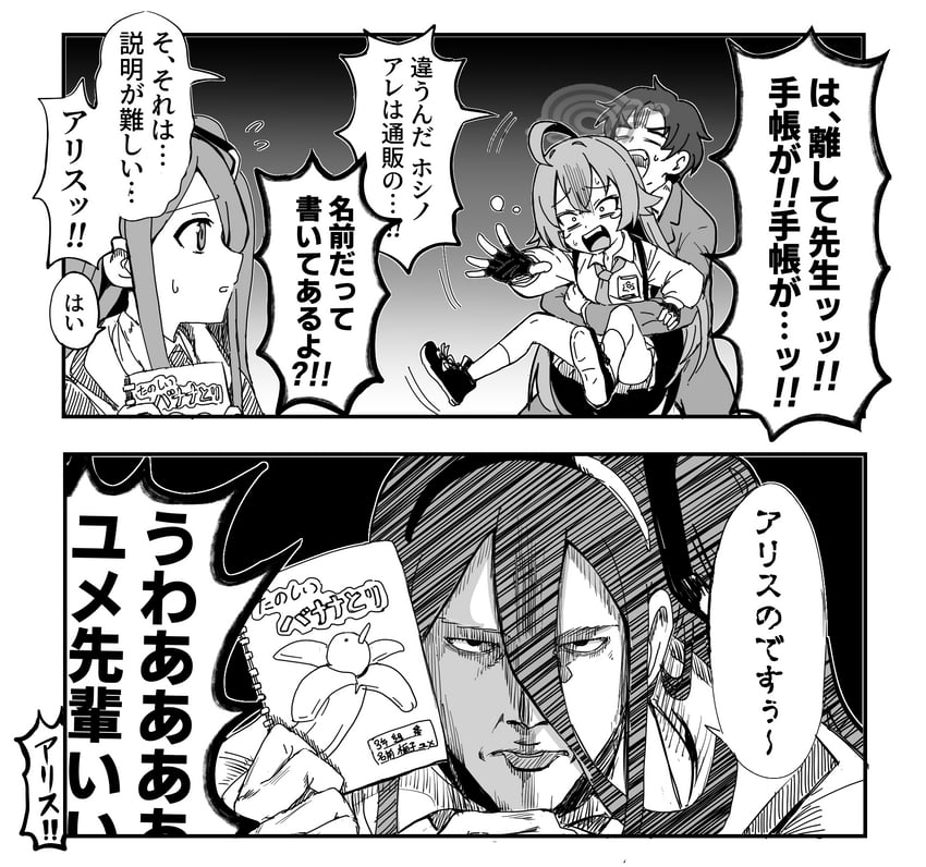 sensei, hoshino, and aris (blue archive and 1 more) drawn by togarashi_no_shinseki