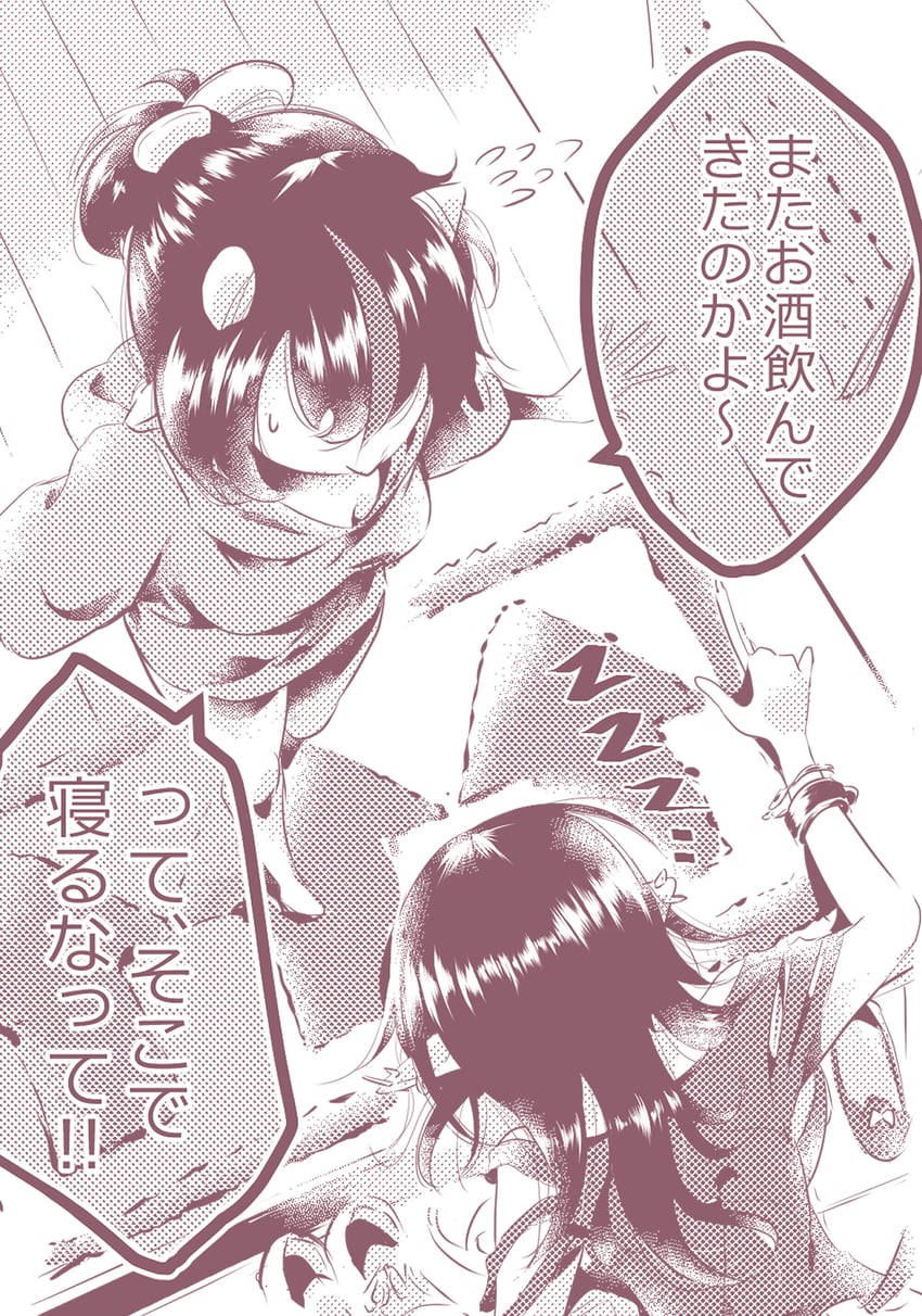 houjuu nue and kijin seija (touhou) drawn by jako_nasuki