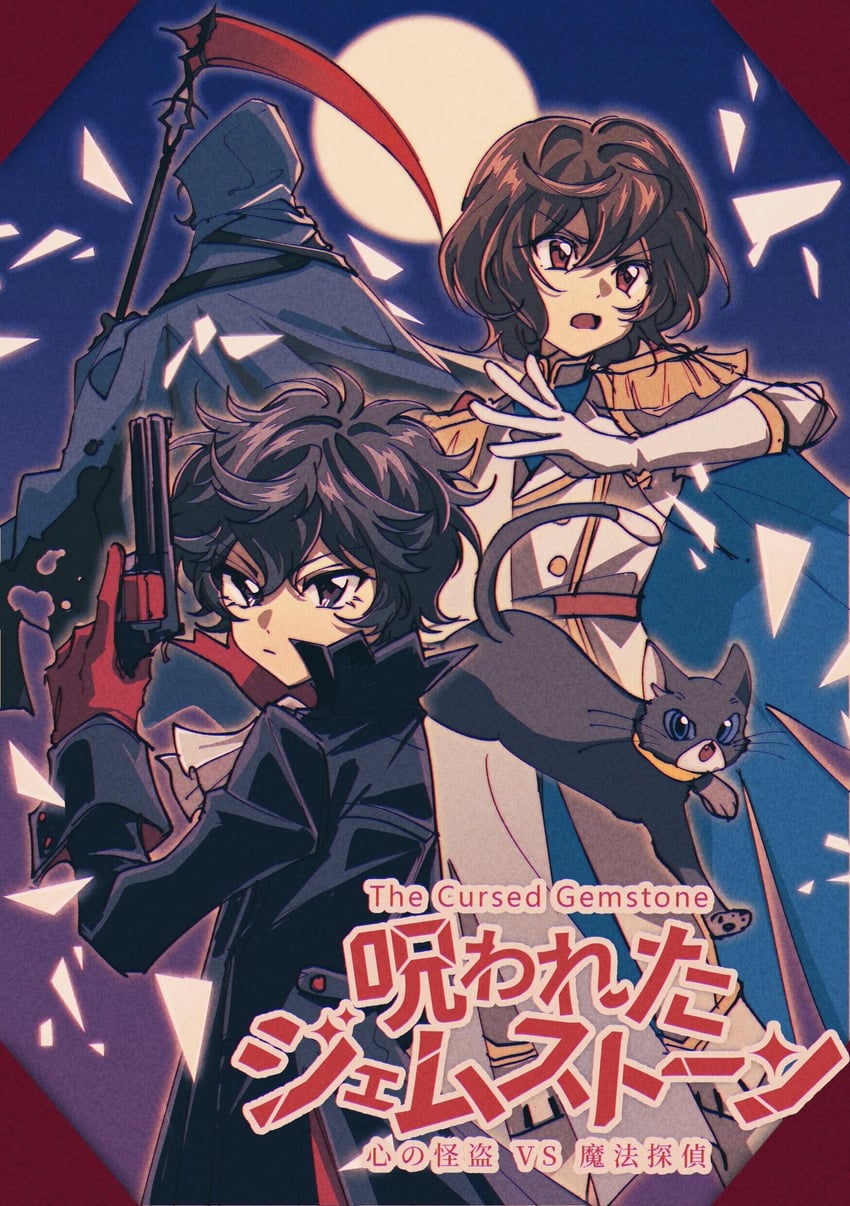 amamiya ren, akechi gorou, joker, death, morgana, and 2 more (persona and 1 more) drawn by catrom_nya