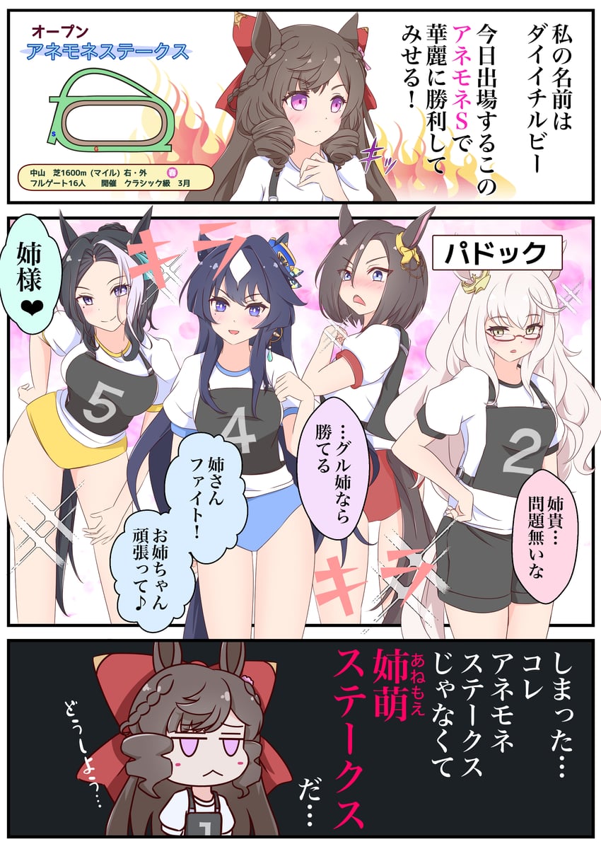 air groove, biwa hayahide, verxina, mejiro ramonu, and daiichi ruby (umamusume) drawn by funamori