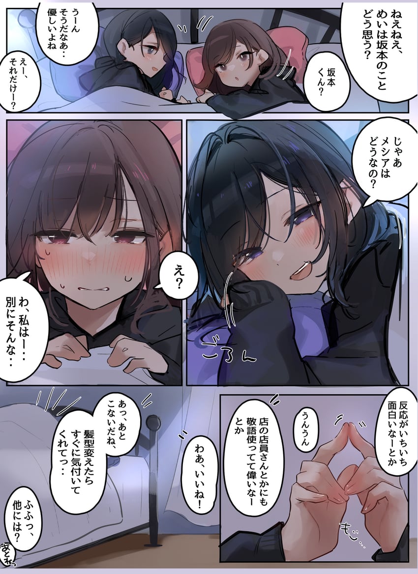 satou mei and aino meshia (original) drawn by nekomugiharu