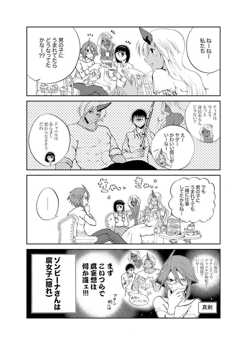 tionishia, manako, zombina, and doppel (monster musume no iru nichijou) drawn by ba_wan_zhenxing