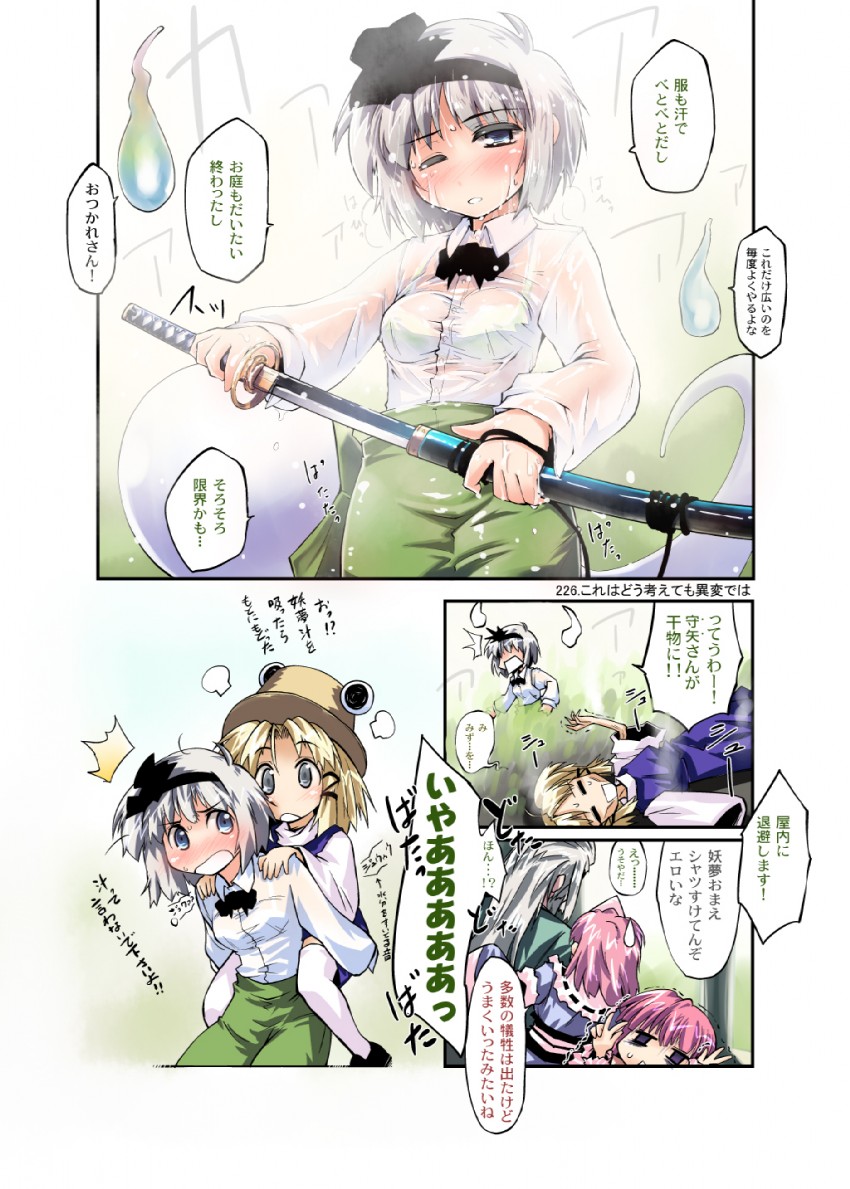 konpaku youmu, patchouli knowledge, saigyouji yuyuko, moriya suwako, and konpaku youki (touhou) drawn by nanaroku_(fortress76)