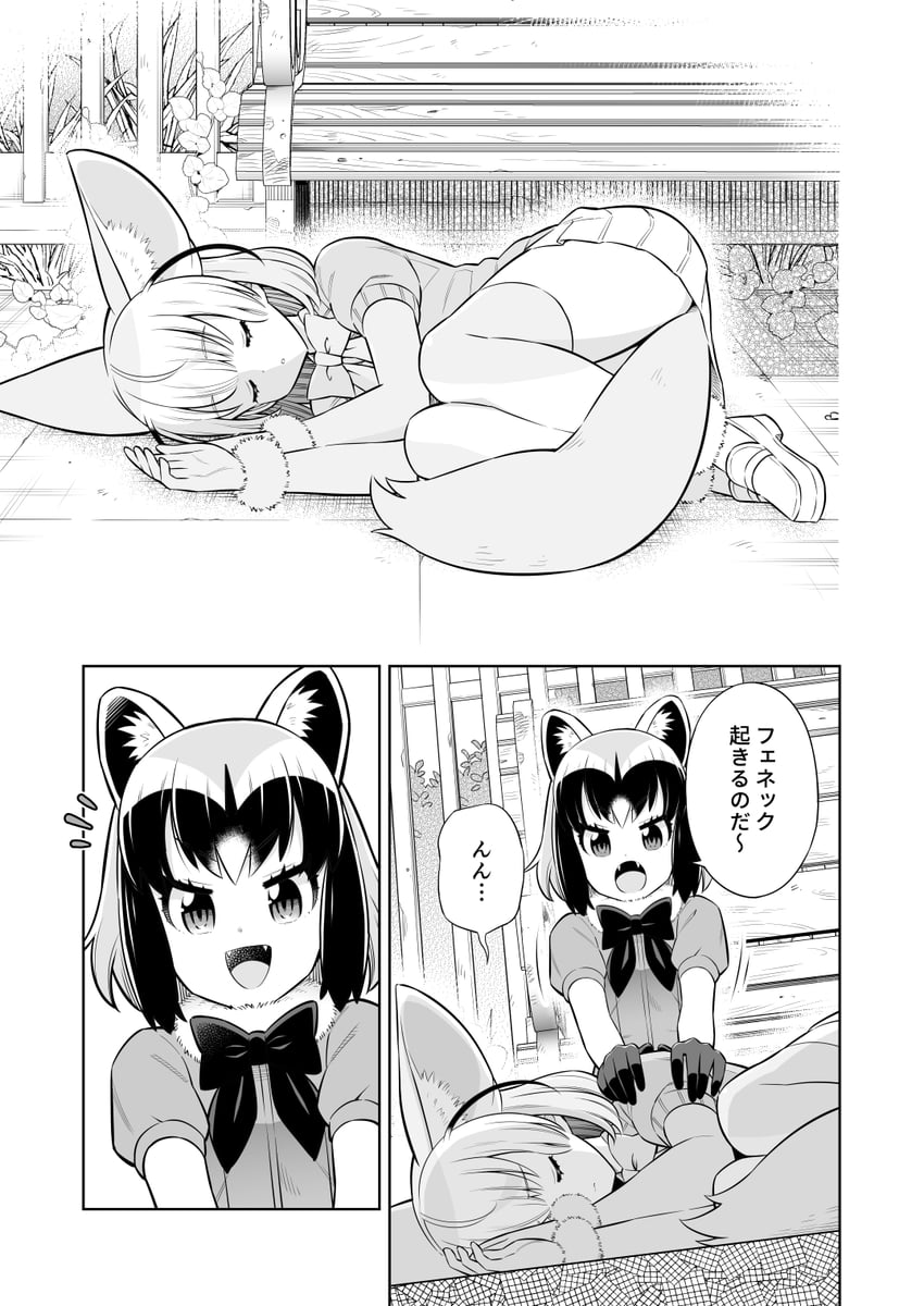 common raccoon and fennec (kemono friends) drawn by nishizawa_shuuji and zawashu