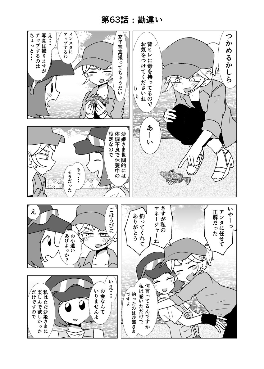 kamioka saki and tsuchiyamada mitsuko (original) drawn by mochi_au_lait