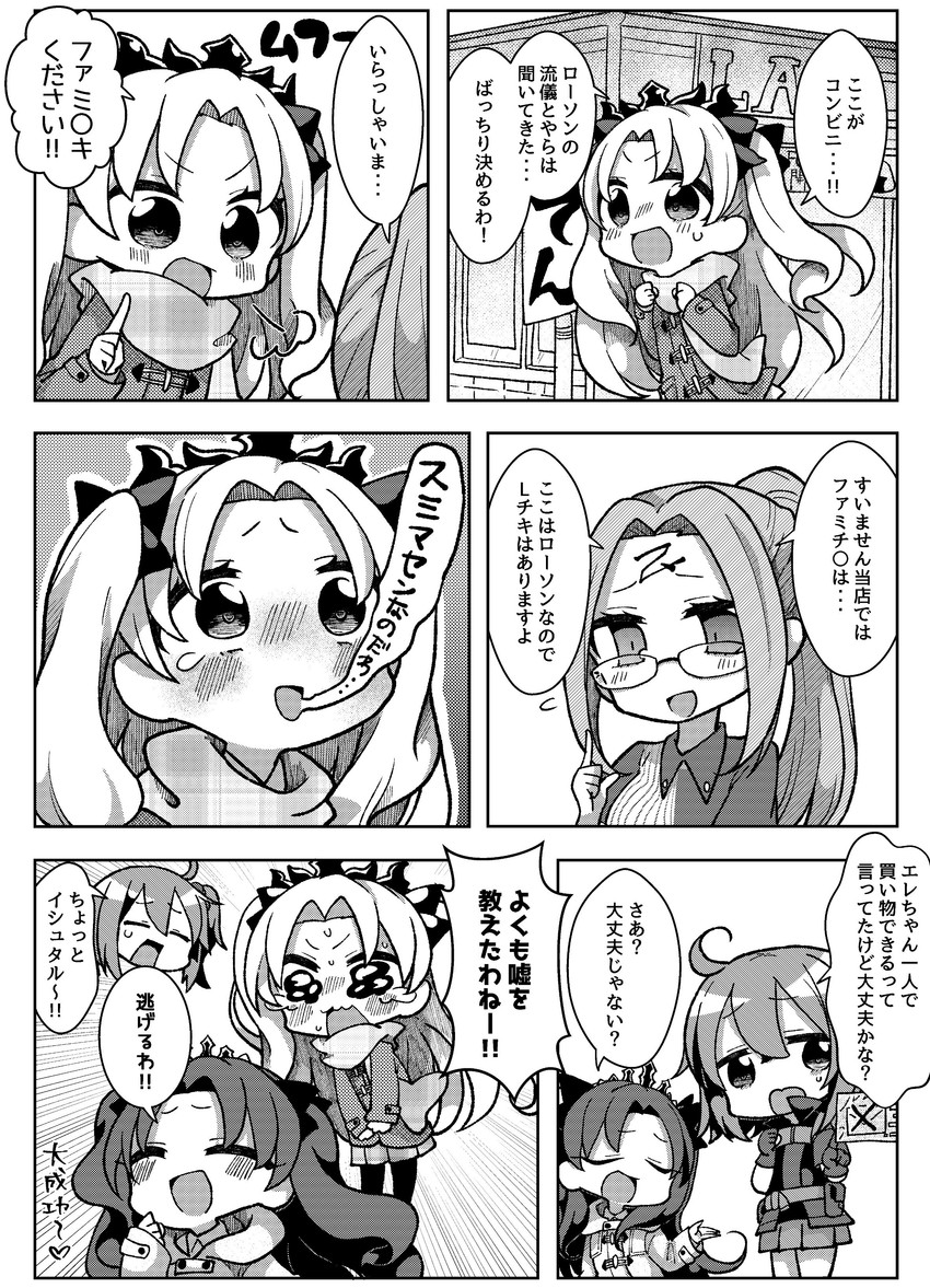 fujimaru ritsuka, medusa, ereshkigal, and ishtar (fate and 2 more) drawn by jako_(jakoo21)