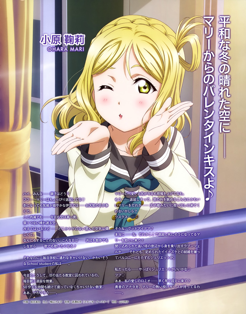 ohara mari (love live! and 1 more) drawn by ojiri_shin'ya