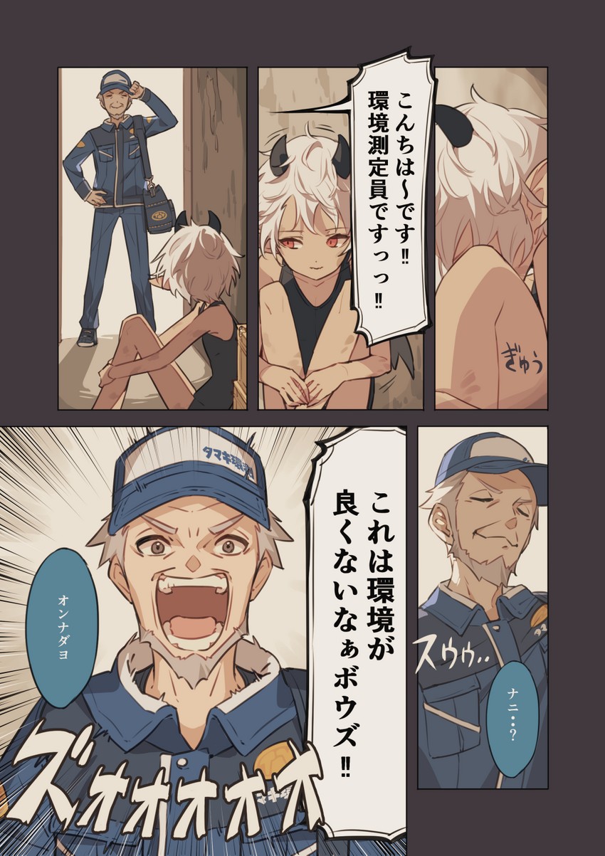 original drawn by narumi_arata