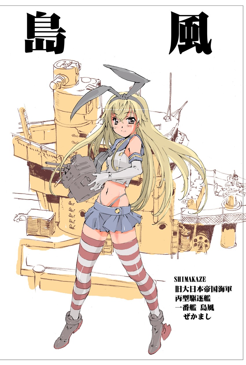 shimakaze and rensouhou-chan (kantai collection) drawn by moriguchi_nao_(naonao)