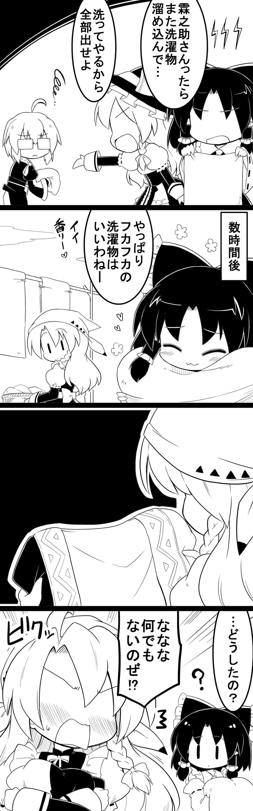 hakurei reimu, kirisame marisa, and morichika rinnosuke (touhou) drawn by futa_(nabezoko)