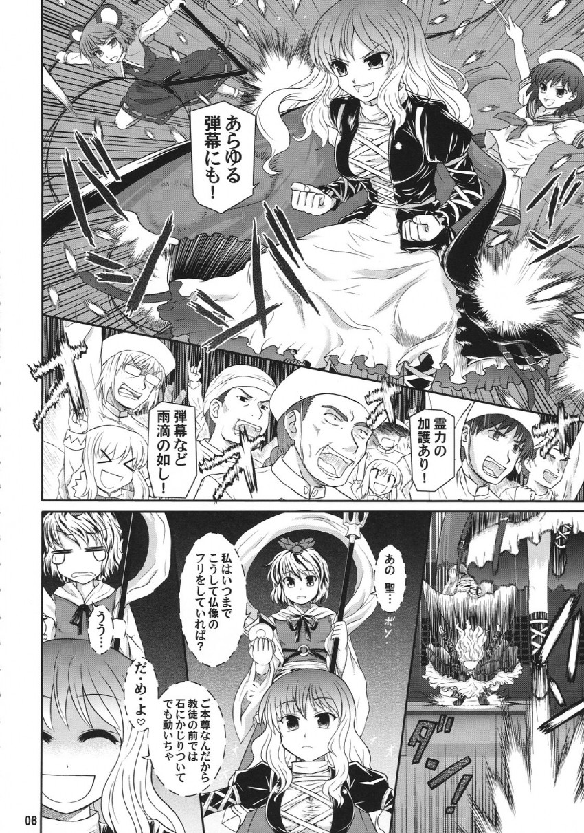 nazrin, hijiri byakuren, morichika rinnosuke, toramaru shou, murasa minamitsu, and 1 more (touhou) drawn by tsuyadashi_shuuji