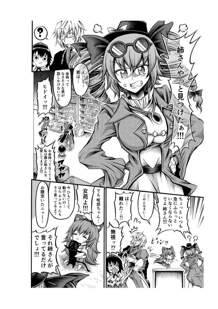 shameimaru aya, morichika rinnosuke, yorigami shion, and yorigami jo'on (touhou) drawn by hidefu_kitayan
