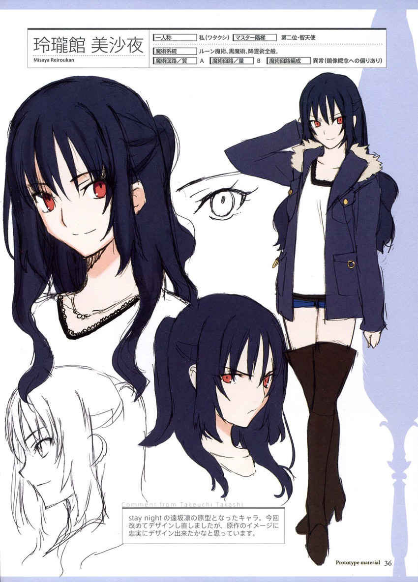 reiroukan misaya (fate and 1 more) drawn by takeuchi_takashi
