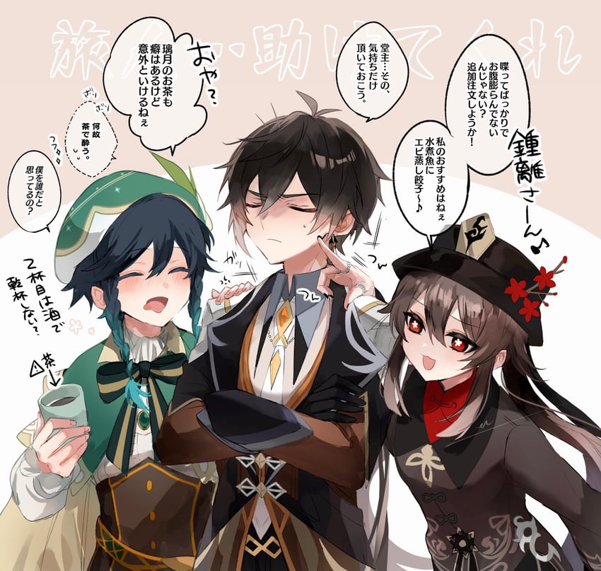 hu tao, zhongli, and venti (genshin impact) drawn by en_(be8_jacky)