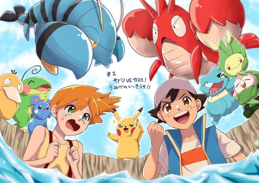pikachu, ash ketchum, misty, totodile, psyduck, and 5 more (pokemon and 1 more) drawn by 8lpx6xsh1y0dh3a