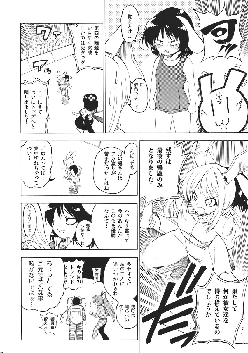 shameimaru aya, reisen udongein inaba, inaba tewi, watatsuki no yorihime, and inaba mob (touhou) drawn by fuantei