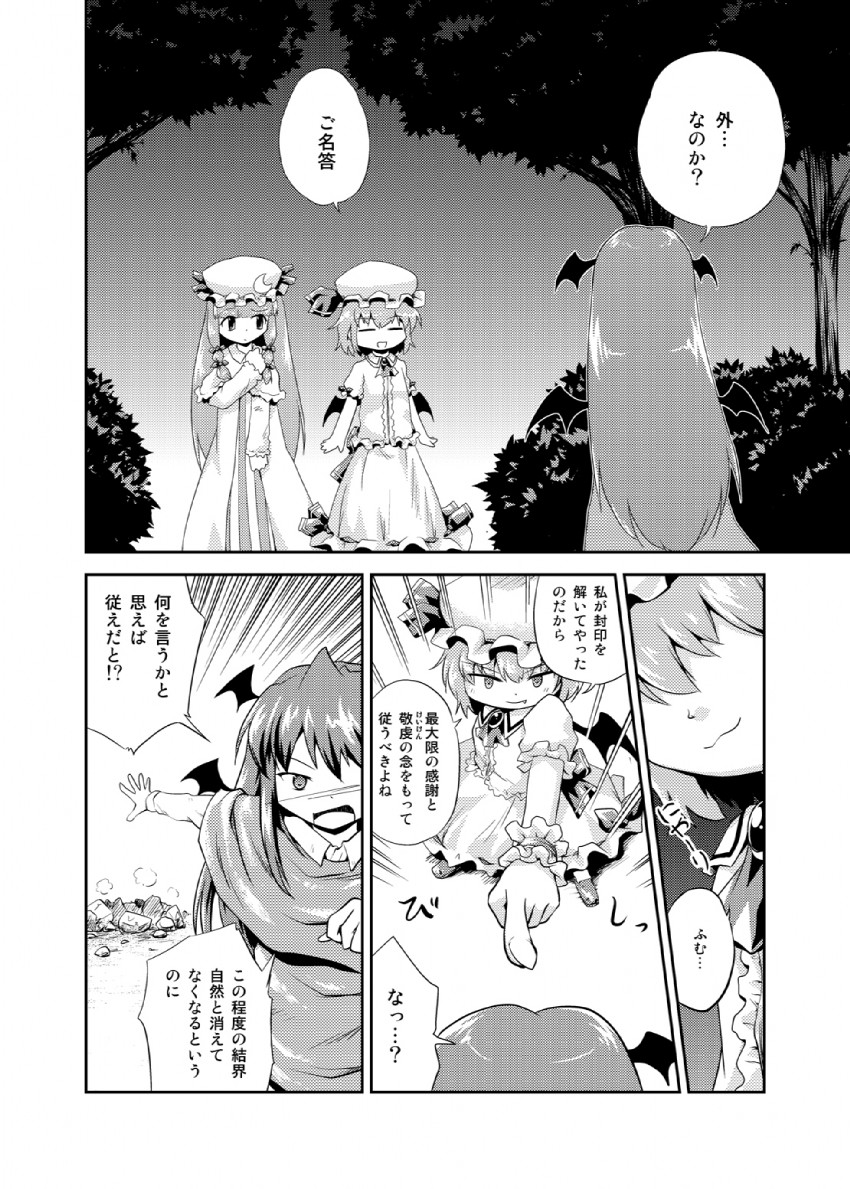 remilia scarlet, patchouli knowledge, and koakuma (touhou) drawn by futatsuki_hisame