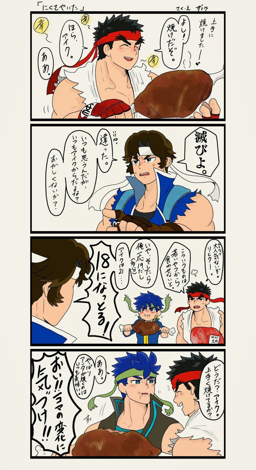 ryu, ike, and richter belmont (fire emblem and 6 more) drawn by ya_tudoki15