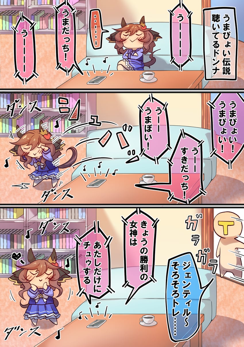 trainer, t-head trainer, and gentildonna (umamusume) drawn by kinunezu_(taishin_315)