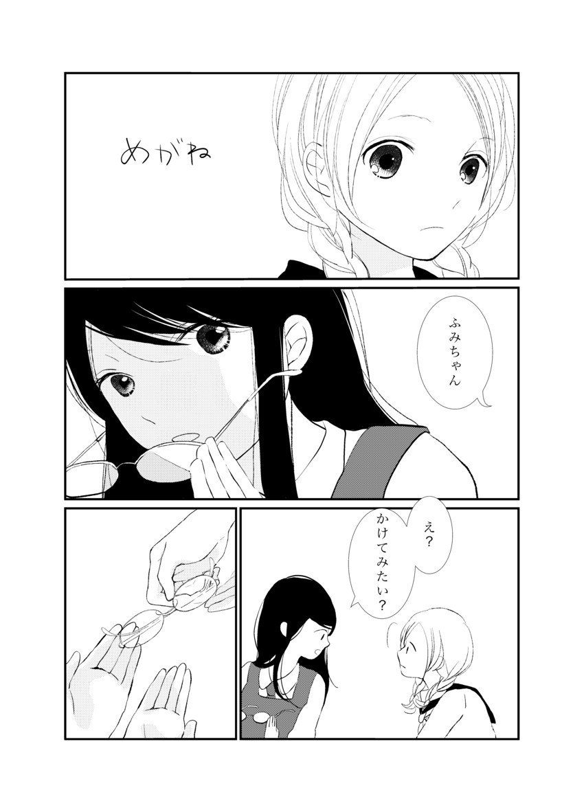 manjoume fumi and okudaira akira (aoi hana) drawn by kicchirinko
