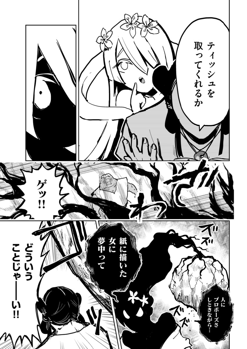 konohanasakuya-hime, ninigi-no-mikoto, and ooyamatsumi (comic kairakuten beast and 1 more) drawn by minato_hitori