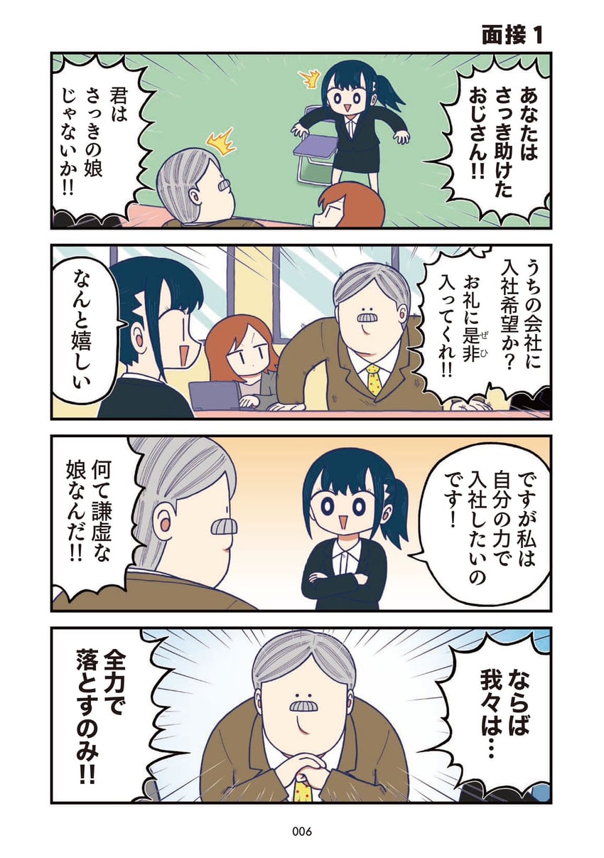 seina and mr. sutegoro (kyatapi land) drawn by kyata_ti666