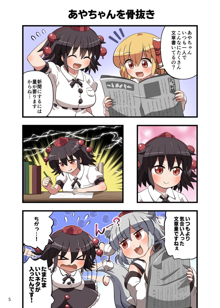 shameimaru aya, inubashiri momiji, and rumia (touhou) drawn by rokugou_daisuke