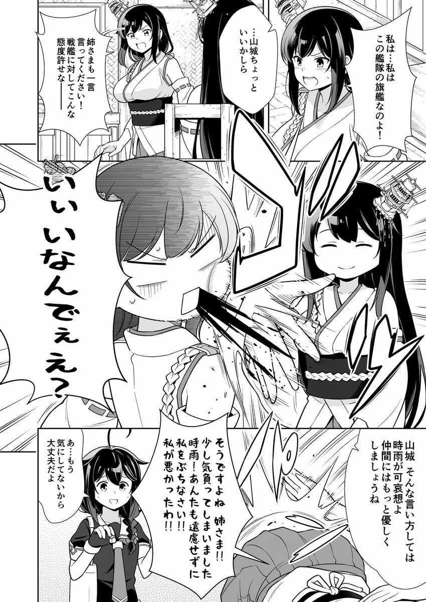 shigure, shigure kai ni, yamashiro, and fusou (kantai collection) drawn by tenshin_amaguri_(inobeeto)