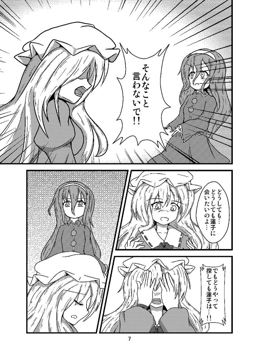 maribel hearn and layla prismriver (touhou) drawn by chobii_(hamgyomu)