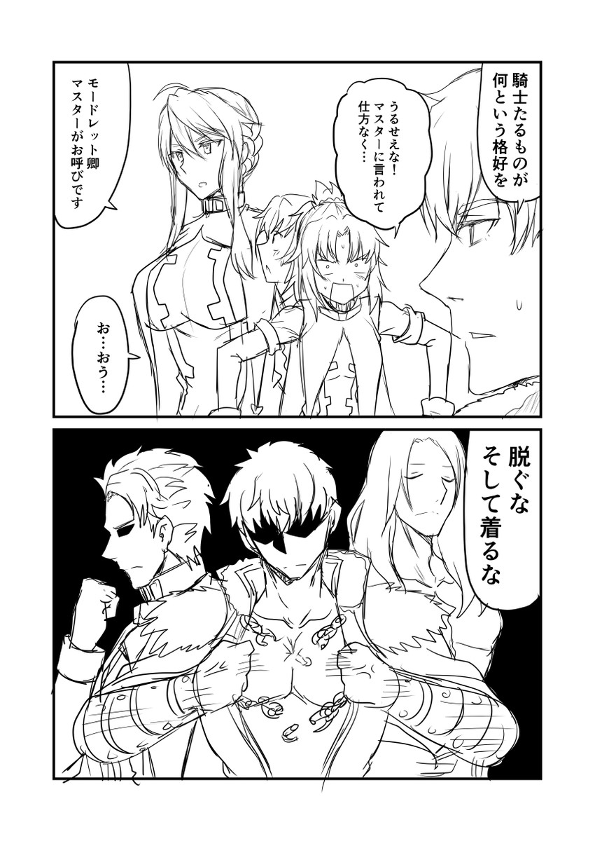 artoria pendragon, tohsaka rin, mordred, gawain, lancelot, and 2 more (fate and 1 more) drawn by ha_akabouzu
