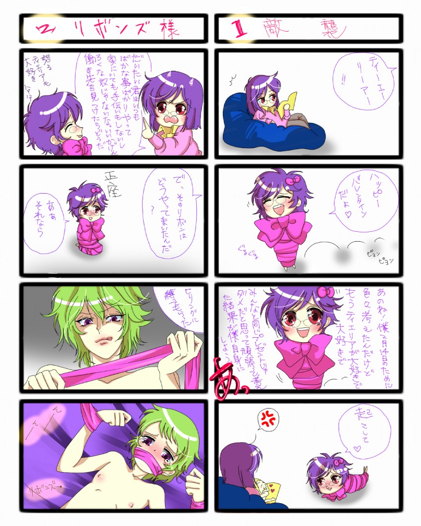 tieria erde, ribbons almark, regene regetta, and hilling care (gundam and 1 more) drawn by kuronorumi