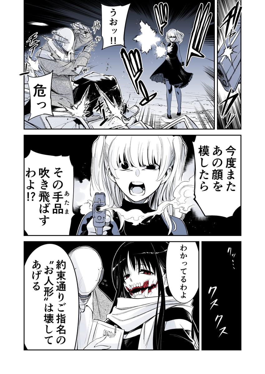 kuchisake-onna, ophelia herschel, and noppera-bou (mechanical buddy universe) drawn by kato_takuji