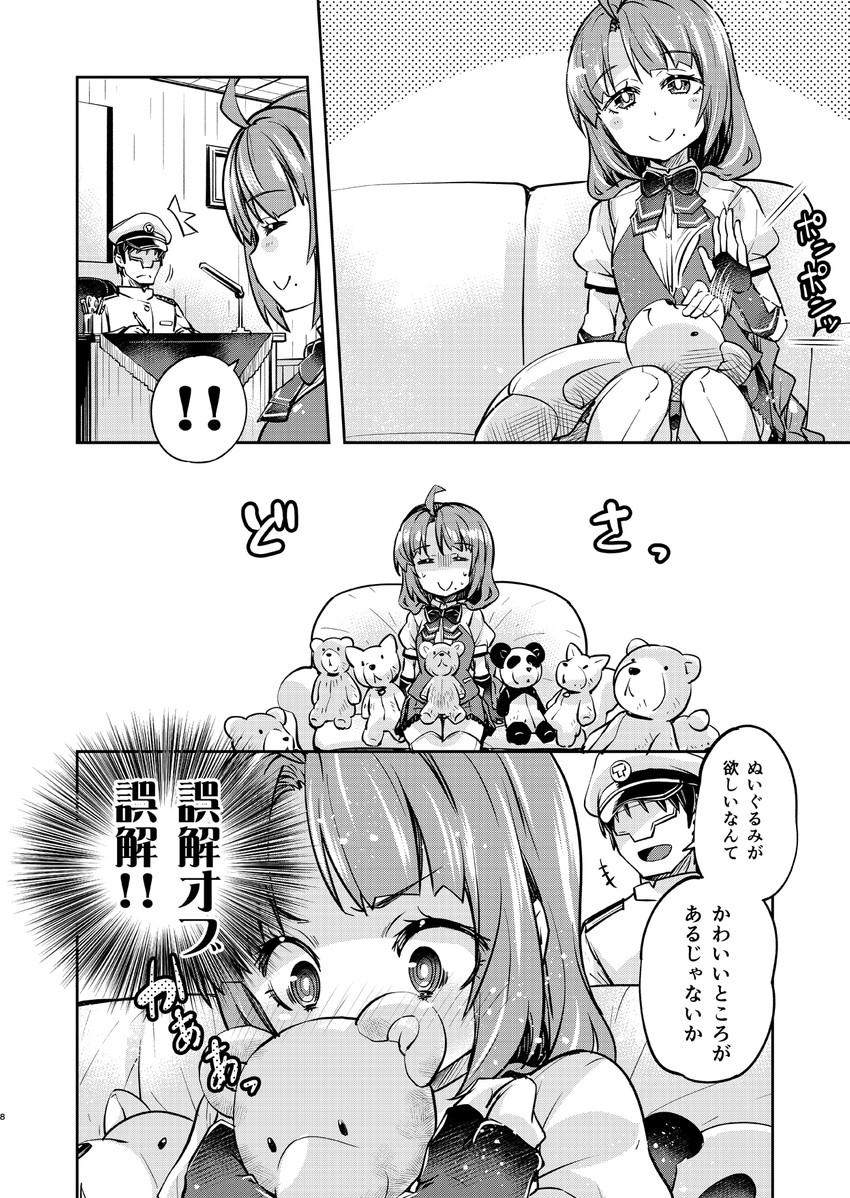 admiral and yuugumo (kantai collection) drawn by imu_sanjo