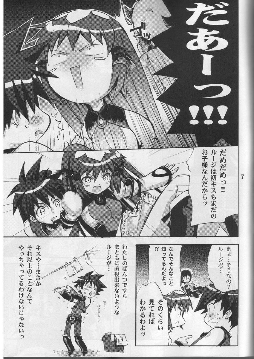 kotona elegance, re mii, and ruuji familon (zoids and 1 more)
