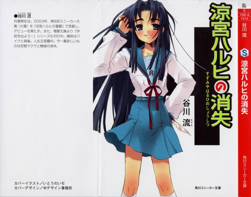 asakura ryoko (suzumiya haruhi no yuuutsu) drawn by ito_noizi