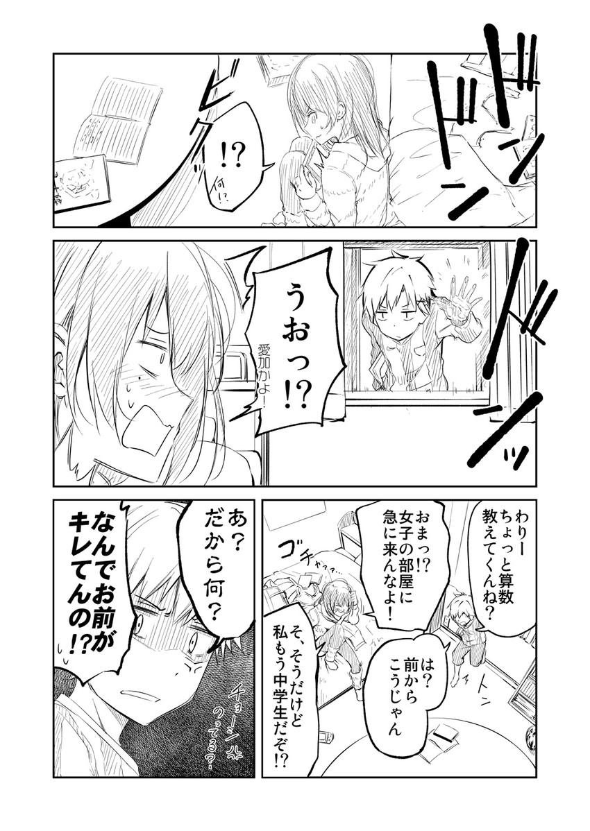 original drawn by ataru_(cha2batake)