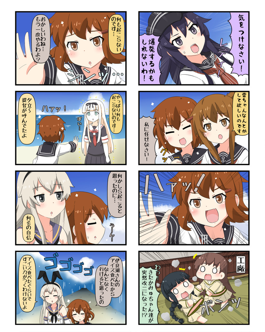 shimakaze, inazuma, yuudachi, ikazuchi, akatsuki, and 2 more (kantai collection) drawn by yuureidoushi_(yuurei6214)
