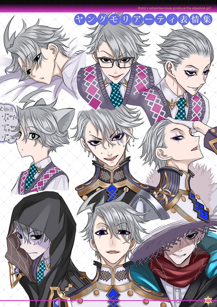 james moriarty (fate and 1 more) drawn by honjou_raita