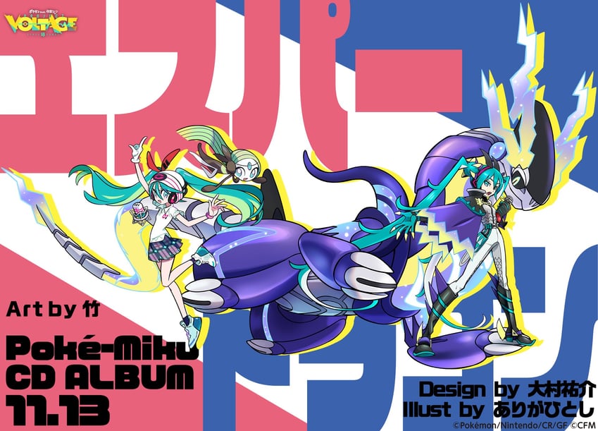 hatsune miku, meloetta, miraidon, psychic miku, and dragon miku (pokemon and 2 more) drawn by ariga_hitoshi, oomura_yuusuke, and take_(takegarou)