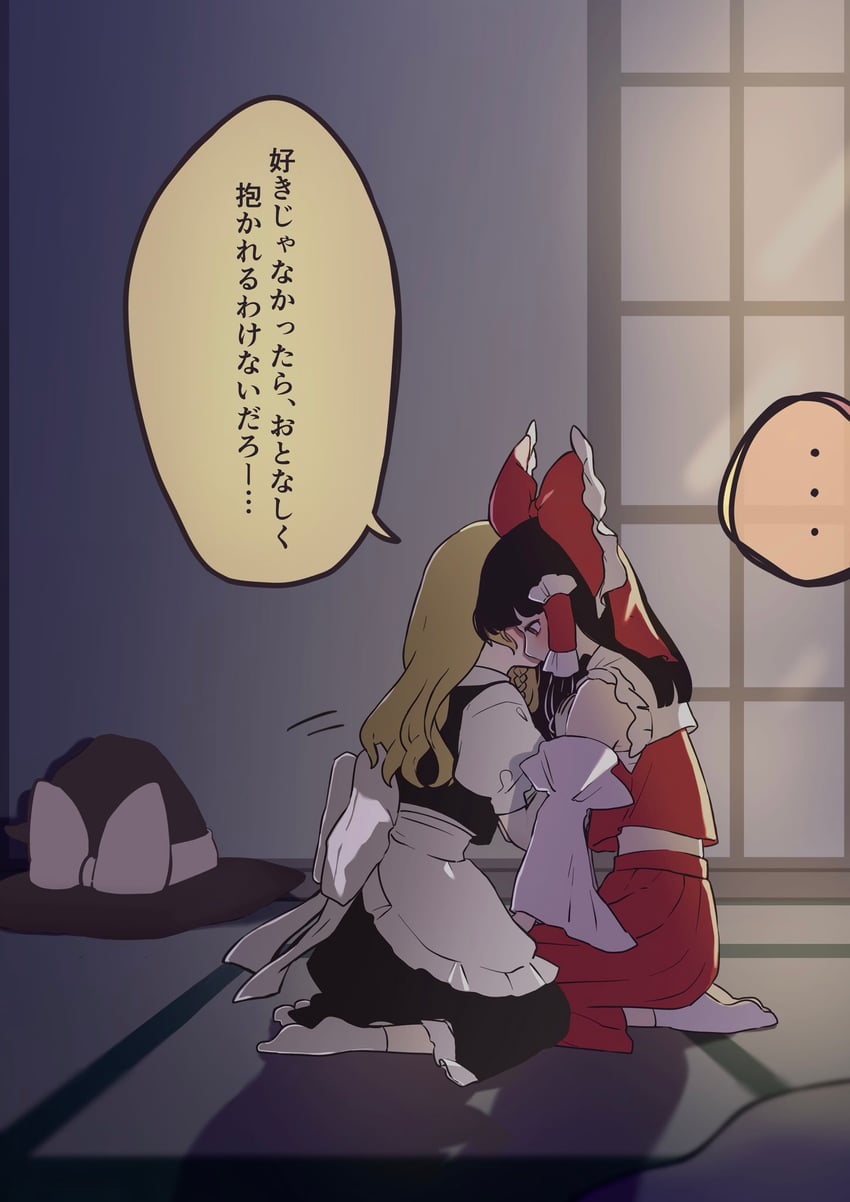 hakurei reimu and kirisame marisa (touhou) drawn by niru_(ka_k_0517)