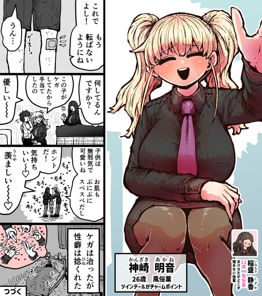 kanzaki akane and inamori shizuka (ss kabushikigaisha) drawn by zyugoya