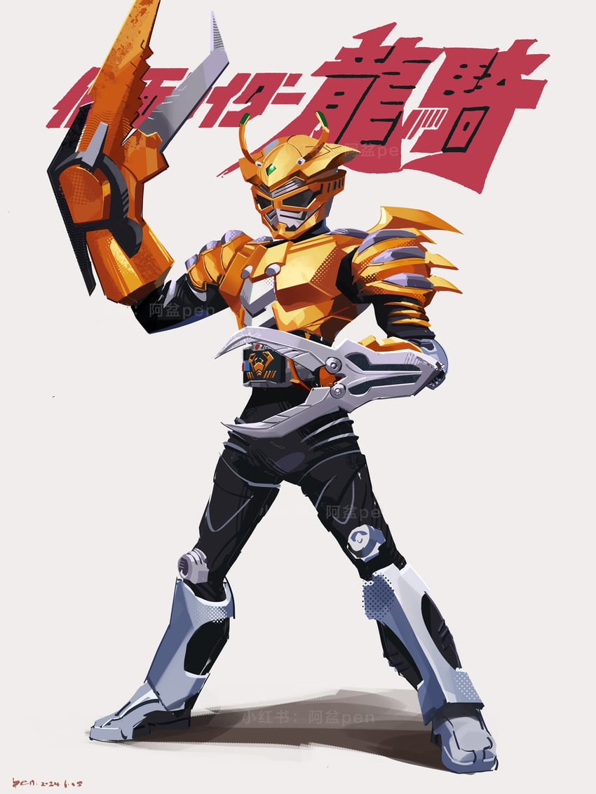 kamen rider scissors (kamen rider and 1 more) drawn by penpenhuihui