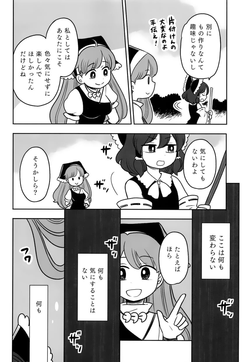 hakurei reimu and haniyasushin keiki (touhou) drawn by mashuu_masaki