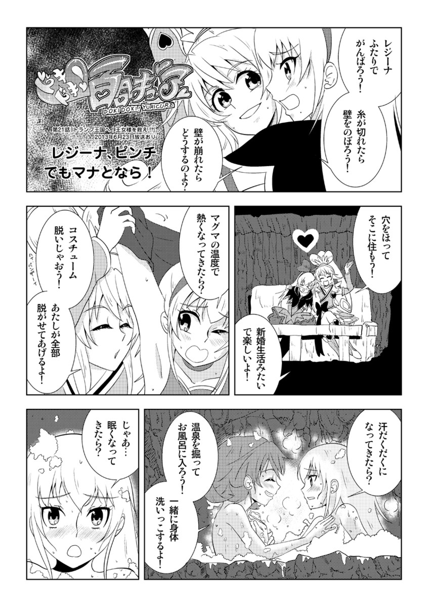 aida mana, cure heart, and regina (precure and 1 more) drawn by unagidog